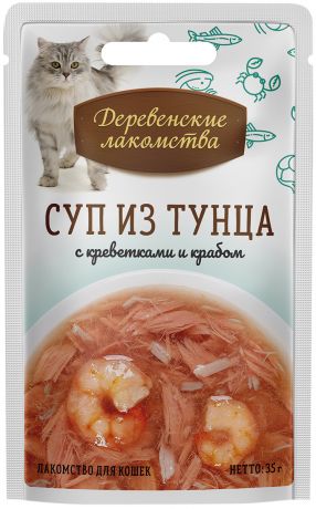Лакомства деревенские суп для кошек с тунцом, креветками и крабом 35 гр (1 шт)