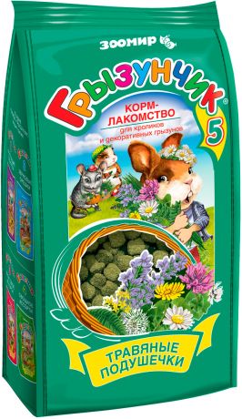 зоомир грызунчик 5 травяные подушечки корм лакомство для грызунов и кроликов (200 гр)