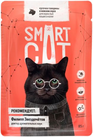 Smart Cat для кошек и котят с кусочками говядины в соусе 85 гр (85 гр х 25 шт)