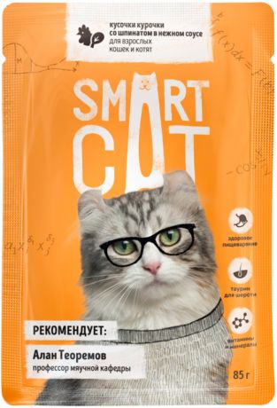 Smart Cat для кошек и котят с кусочками курицы и шпинатом в соусе 85 гр (85 гр)