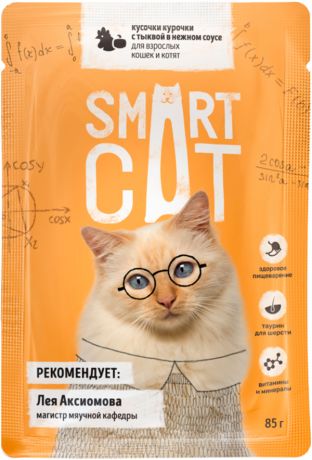 Smart Cat для кошек и котят с кусочками курицы и тыквой в соусе 85 гр (85 гр)