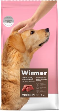 Winner для взрослых собак крупных пород с говядиной (3 кг)