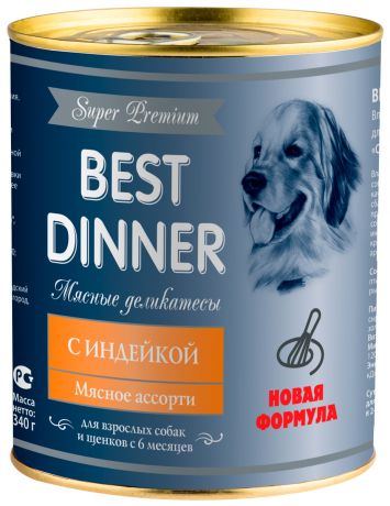 Best Dinner Super Premium мясные деликатесы для собак и щенков с индейкой 340 гр (340 гр х 12 шт )