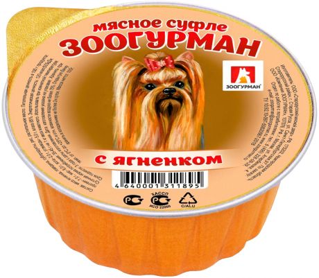 зоогурман мясное суфле для взрослых собак с ягненком 100 гр (100 гр х 20 шт)