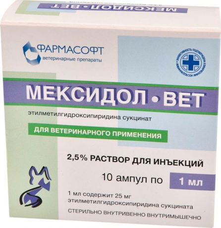мексидол-вет 2,5 % препарат для лечения и профилактики сердечно-сосудистой и сердечно-легочной недостаточности 1 мл х 10 ампул (раствор для инъекций) (1 уп)