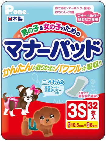 Прокладки Premium Pet Japan для защитных поясов и подгузников 32 шт для кобелей и сук Sss (1 уп)