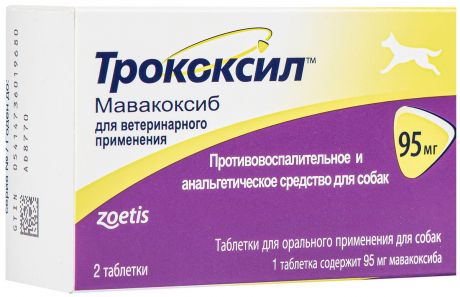 трококсил 95 мг противовоспалительное и анальгетическое средство для собак (уп. 2 таблетки) (2 таблетки)