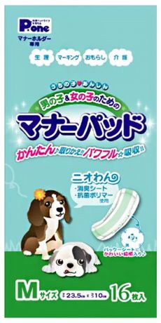 Прокладки Premium Pet Japan для защитных поясов и подгузников 16 шт для кобелей и сук M (1 уп)