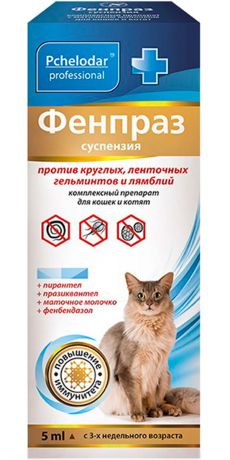 фенпраз форте суспензия антигельминтик для кошек и котят с маточным молочком 5 мл (1 шт)