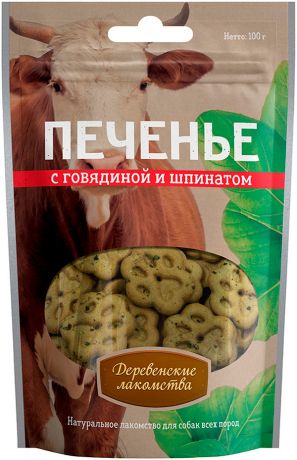 Лакомства деревенские для собак печенье с говядиной и шпинатом 100 гр (1 шт)