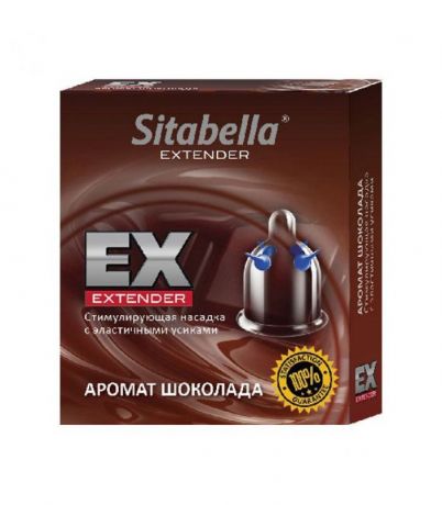 Стимулирующая насадка-презерватив Sitabella Extender – Шоколад