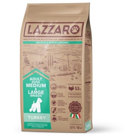 Сухой корм для собак Lazzaro для здоровья кожи и шерсти, индейка 12 кг