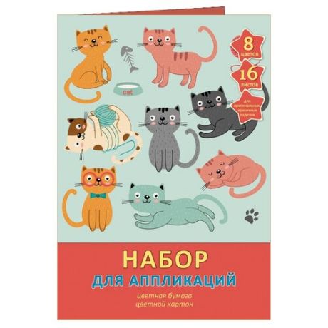 Набор цветного картона и цветной бумаги Кошкин день Unnika land, 20.5x29 см, 16 л., 8 цв.