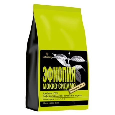 Кофе в зернах Gutenberg Эфиопия Мокко, зеленый, арабика, 250 г