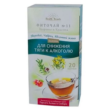 Чай травяной Health & Beauty Фиточай №11 Для снижения тяги к алкоголю, в пакетиках , 30 г , 20 шт.