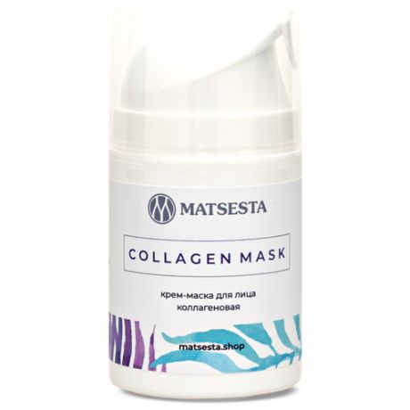 Matsesta Крем-маска Collagen Mask Коллагеновая, 50 мл