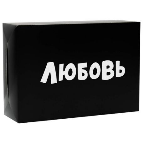 Коробка подарочная УпакПро Любовь 16 × 23 × 7.5 см черный 2