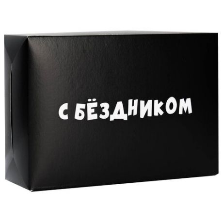 Коробка подарочная УпакПро С бездником! 16 × 23 × 7,5 см черный 2