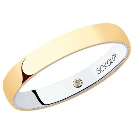 SOKOLOV Обручальное кольцо из комбинированного золота с бриллиантом 1114016-01, размер 16.5
