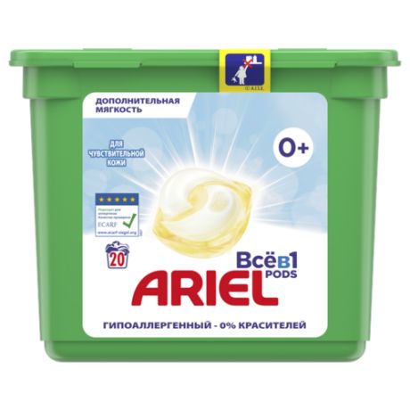 Капсулы Ariel Sensitive для чувствительной кожи, контейнер, 20 шт