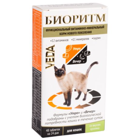 Витамины VEDA Биоритм для кошек со вкусом кролика 48 таб.