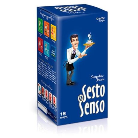 Кофе в чалдах Sesto Senso Simpatico Marco (18 капс.)