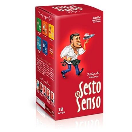 Кофе в чалдах Sesto Senso Fortunato Antonio (18 капс.)