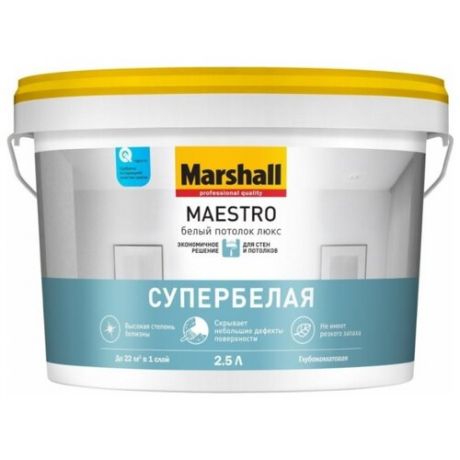 Краска акриловая Marshall Maestro Белый Потолок Люкс матовая белый 2.5 л