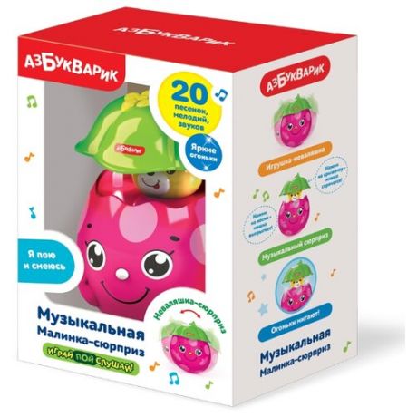 Развивающая игрушка Азбукварик Малинка-сюрприз розовый/зеленый