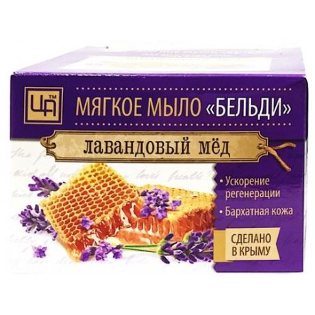 Мыло-бельди мягкое Конфитю Лавандовый мед, 250 г