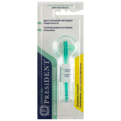 Щетка для зубных протезов PresiDENT Denture, зеленый