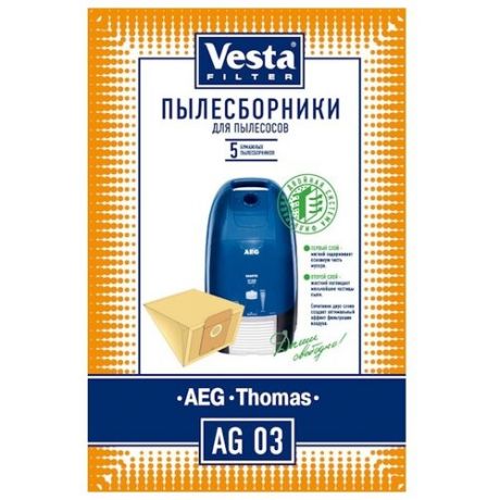 Vesta filter Бумажные пылесборники AG 03 5 шт.