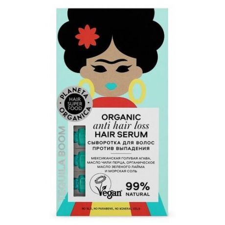 Planeta Organica Сыворотка против выпадения волос Hair Super Food, 35 мл