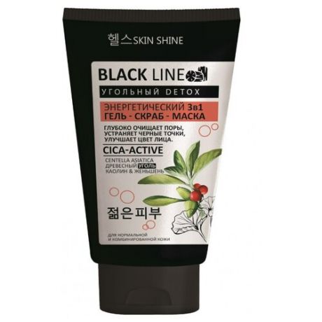 Skin Shine гель-скраб-маска для лица Black Line 3в1 150 мл