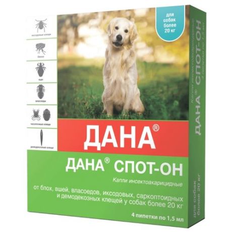 Apicenna капли от блох и клещей Дана Спот-Он для собак и щенков от 20 кг