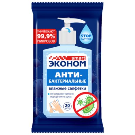 Влажные салфетки Эконом smart Антибактериальные (Санитайзер), 20 шт.