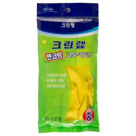 Перчатки Clean Wrap универсальные латексные, 1 пара, размер M, цвет желтый