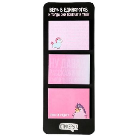ArtFox набор стикеров на подложке Твою ж радугу (4734862) розовый/черный