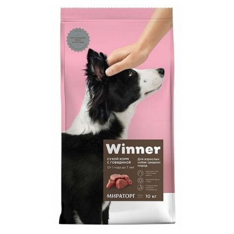 Сухой корм для собак Winner говядина 10 кг (для средних пород)