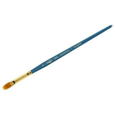 Кисть ГАММА Галерея, №8 синтетика, плоскоовальная, короткая ручка (303008) синий