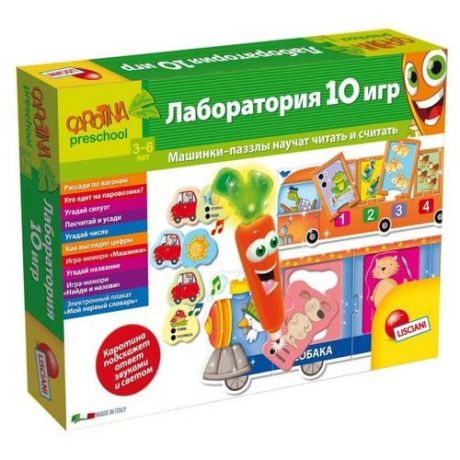 Набор настольных игр Lisciani Giochi Лаборатория 10 игр R36530