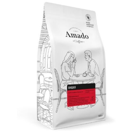 Кофе в зернах Amado Вишня, арабика, 500 г