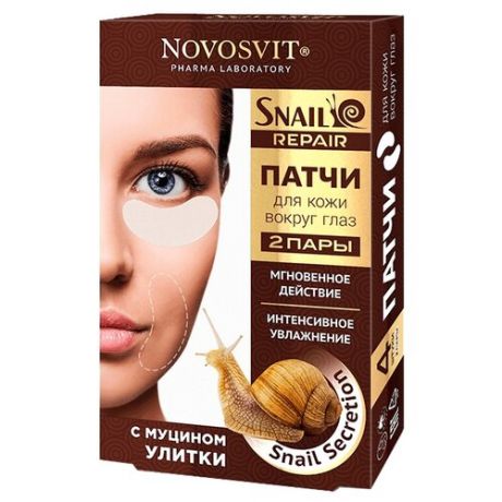 Novosvit Патчи с муцином улитки для кожи вокруг глаз Snail Repair (4 шт.)
