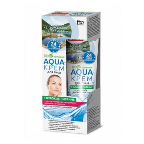 Народные рецепты Aqua-крем для лица Глубокое питание для сухой и чувствительной кожи, 45 мл