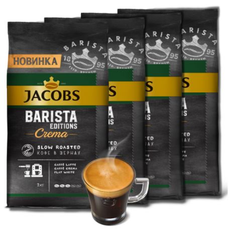 Кофе в зернах Jacobs Barista Editions Crema, арабика/робуста, 4 уп. по 1000 г