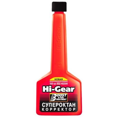 Hi-Gear HG3340 Супероктан-корректор (концентрированная формула) 0.15 л