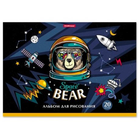 Альбом для рисования ErichKrause Space Bear 29.7 х 21 см (A4), 120 г/м², 20 л.