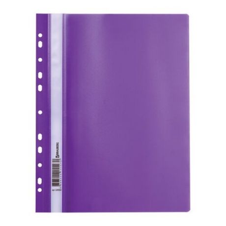 BRAUBERG Папка-скоросшиватель с перфорацией А4, пластик фиолетовый