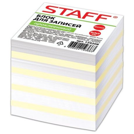 STAFF блок для записей проклеенный, куб 9х9х9 см (129208) белый/желтый