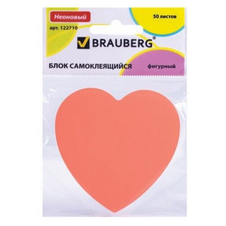 BRAUBERG Блок самоклеящийся фигурный сердце, 50 листов (122710) розовый